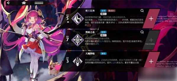 千年之旅魔女星痕怎么搭配 魔女星痕搭配攻略,