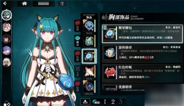 千年之旅魔女星痕怎么搭配 魔女星痕搭配攻略,