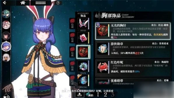 千年之旅魔女星痕怎么搭配 魔女星痕搭配攻略,