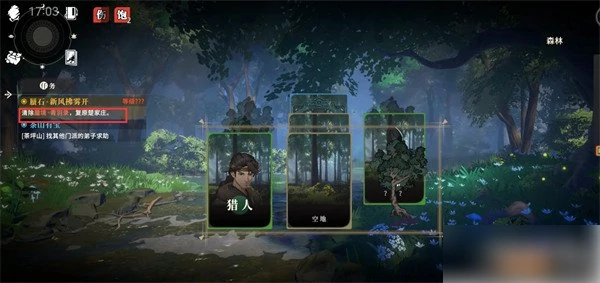 对决剑之川光雾林怎么探索 光雾林探索攻略,