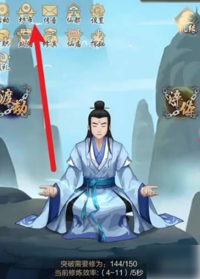 太古仙尊如何获得招式 太古仙尊功法获取方法,