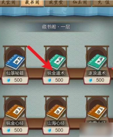 太古仙尊如何获得招式 太古仙尊功法获取方法,