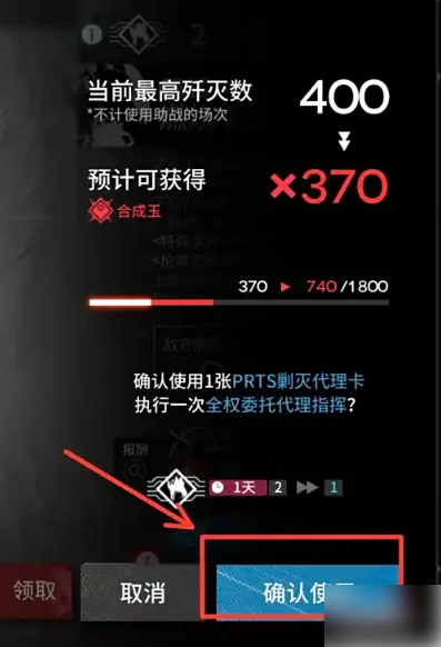 明日方舟prts怎么用 明日方舟PRTS剿灭代理卡有什么用,