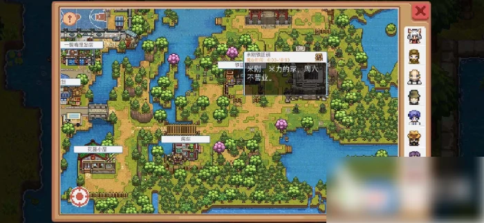 奶牛镇的小时光如何获得装备 武器装备获取攻略,