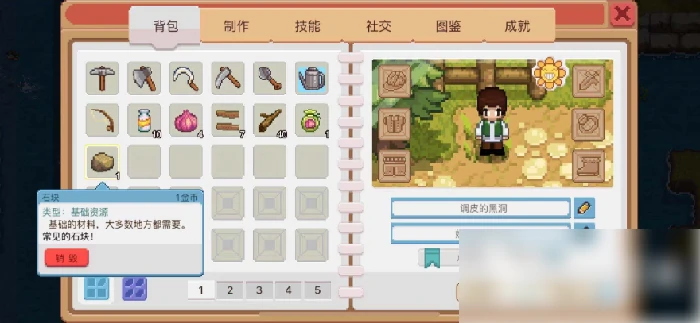 奶牛镇的小时光如何获得装备 武器装备获取攻略,