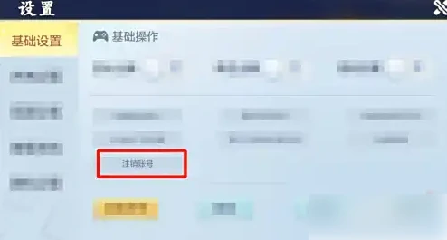 腾讯欢乐麻将怎么注销 欢乐麻将全集账号注销方法