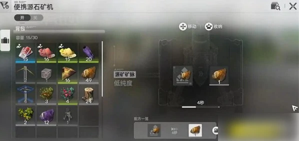 明日方舟终末地矿机怎么解锁 矿机解锁方法,