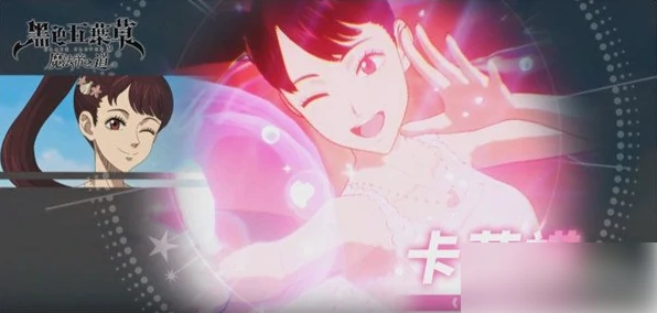 黑色四叶草魔法帝之道卡荷诺强度怎么样 卡荷诺强度介绍,