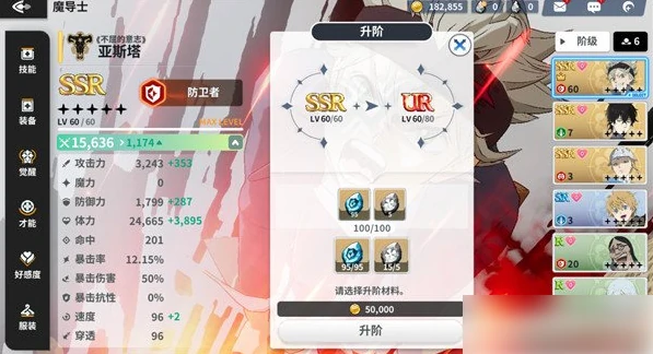 黑色四叶草魔法帝之道角色怎么升阶 角色升阶方法,