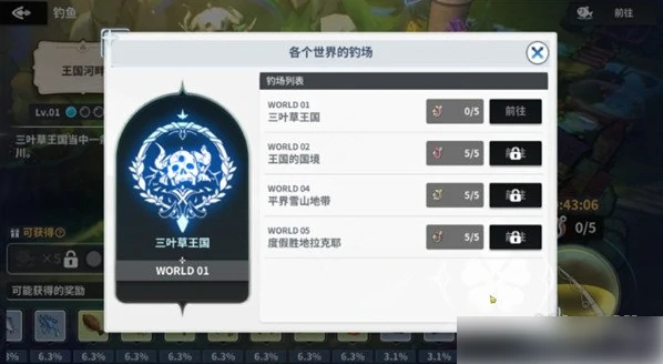 黑色四叶草魔法帝之道钓鱼玩法怎么玩 钓鱼玩法教学,