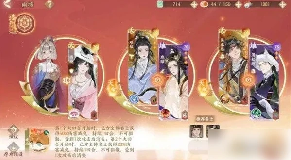 忘川风华录幽墟4层怎么过 幽墟4层过关攻略,