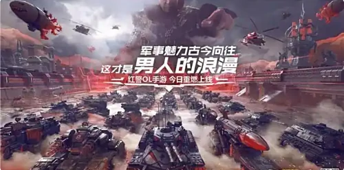 红警ol怎么增加出兵数量 红警ol提高带兵数量方法,