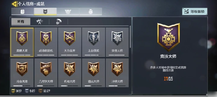 使命召唤手游怎么看kd 使命召唤手游看KD值攻略,