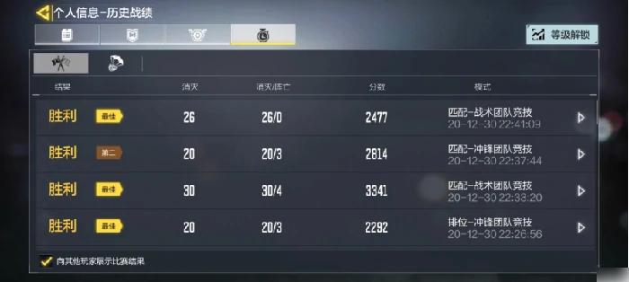 使命召唤手游怎么看kd 使命召唤手游看KD值攻略,