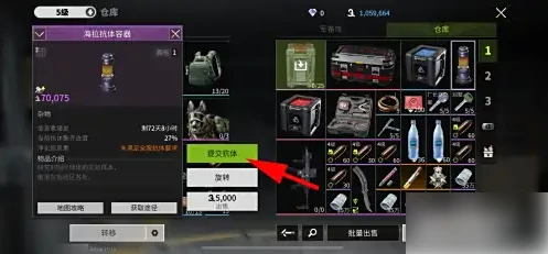 茧火突击怎么提交 萤火突击提交抗体方法