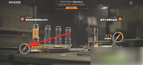 茧火突击怎么提交 萤火突击提交抗体方法