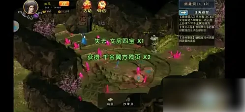 濡沫江湖如何抄录 濡沫江湖手抄录千金翼方残页方法,