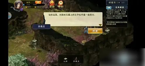 濡沫江湖如何抄录 濡沫江湖手抄录千金翼方残页方法,