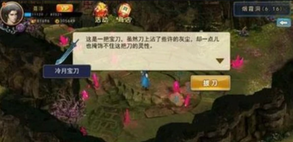 濡沫江湖怎么救师傅 濡沫江湖救师傅攻略,