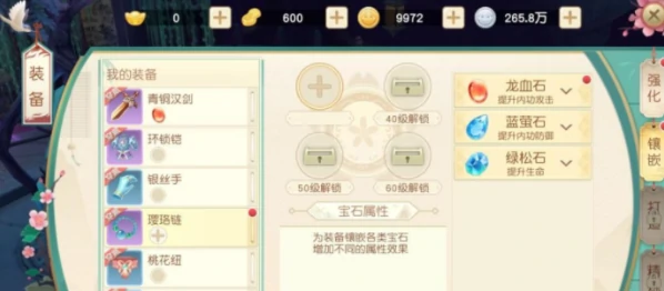 濡沫江湖怎么救师傅 濡沫江湖救师傅攻略,