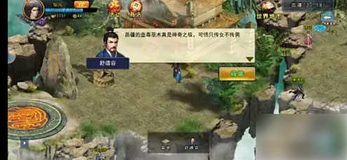濡沫江湖尸香魔芋怎么获得 濡沫江湖手游获得尸香魔芋方法,