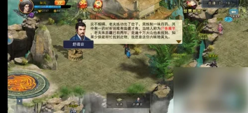 濡沫江湖尸香魔芋怎么获得 濡沫江湖手游获得尸香魔芋方法,