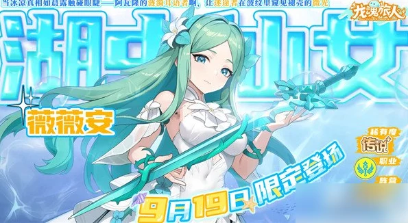 龙魂旅人薇薇安怎么样 薇薇安角色介绍,