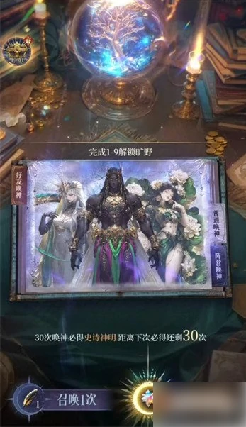 不朽箴言抽卡机制怎么样 抽卡机制介绍一览,