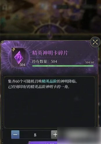 不朽箴言抽卡机制怎么样 抽卡机制介绍一览,