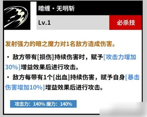 黑色四叶草魔法帝之道夜见技能是什么 夜见技能介绍一览,