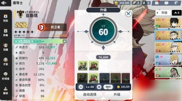 黑色四叶草魔法帝之道角色怎么升级 角色升级技巧,