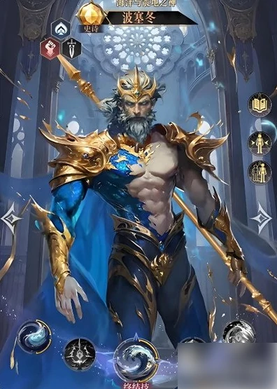 不朽箴言波塞冬怎么玩 波塞冬玩法教学,