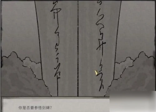 鬼谷八荒昆吾仙祠仙法任务怎么过 昆吾仙祠仙法任务流程攻略,