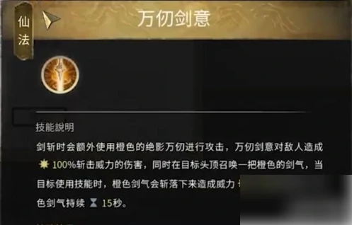 鬼谷八荒昆吾仙祠仙法任务怎么过 昆吾仙祠仙法任务流程攻略,
