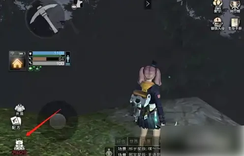 明日之后如何装备副武器 明日之后装备副武器方法