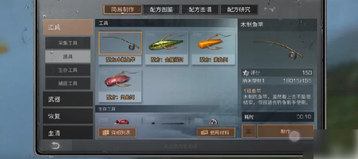 明日之后如何提升钓鱼等级 明日之后提升钓鱼等级方法