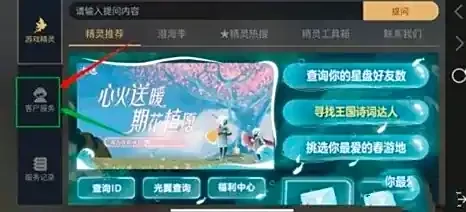 光遇官服账号怎么注销 光遇注销账号方法