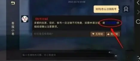 光遇官服账号怎么注销 光遇注销账号方法