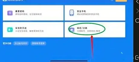 光遇官服账号怎么注销 光遇注销账号方法