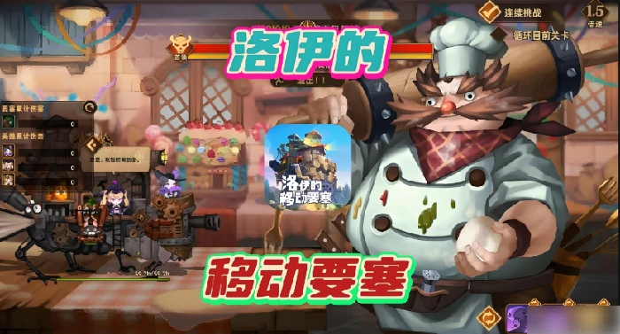 洛伊的移动要塞流浪商人怎么找 洛伊的移动要塞流浪商人位置分享,