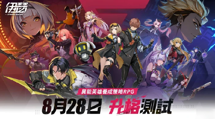 伊瑟手游什么时候上线 伊瑟手游上线时间,