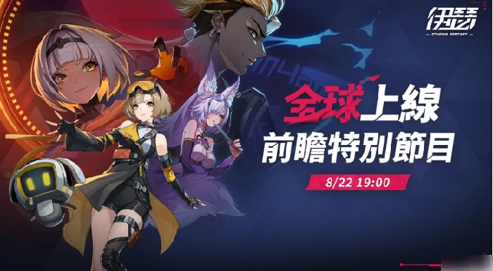 伊瑟手游什么时候上线 伊瑟手游上线时间,