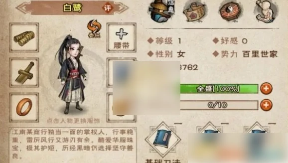 烟雨江湖白鹭加点与武学搭配攻略 烟雨江湖白鹭最强武学搭配推荐