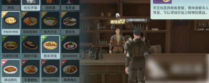 大航海时代传说宴请怎么玩 大航海时代传说酒馆宴请玩法解析,