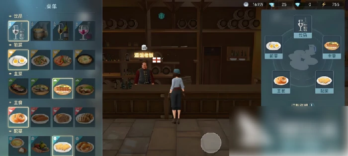 大航海时代传说宴请怎么玩 大航海时代传说酒馆宴请玩法解析,