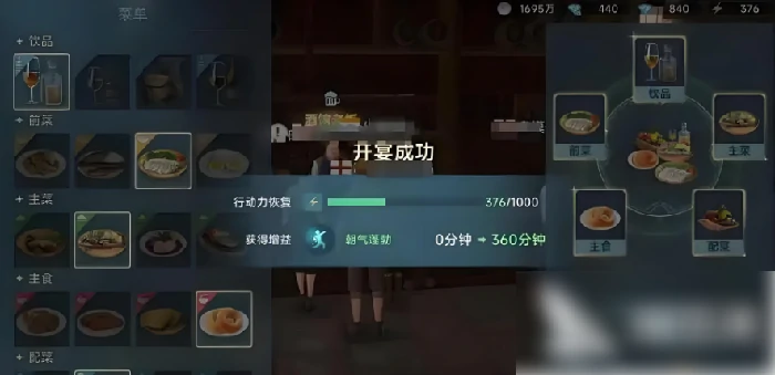 大航海时代传说宴请怎么玩 大航海时代传说酒馆宴请玩法解析,