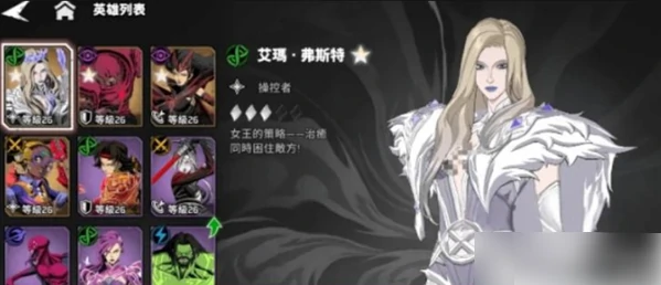 漫威秘法狂潮角色攻略大全 漫威秘法狂潮角色推荐及养成建议,