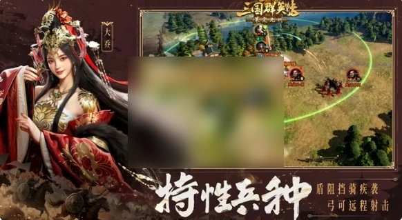 三国群英传策定九州什么时候上线 三国群英传策定九州上线时间,