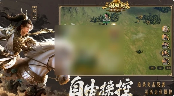 三国群英传策定九州什么时候上线 三国群英传策定九州上线时间,