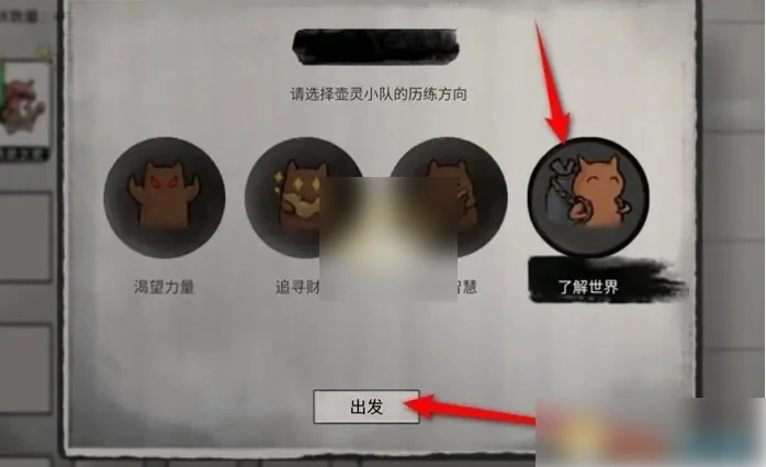 鬼谷八荒手游攻略炼妖壶历练怎么弄 鬼谷八荒炼妖壶妖兽历练方法,